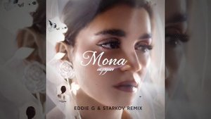 MONA - Иордан (Eddie G & Starkov Remix)