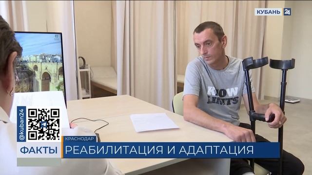 Новый центр протезирования и реабилитации открылся в Краснодаре