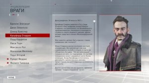 Assassin’s Creed: Syndicate - [Энциклопедия] - Люди