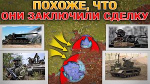 ❗💥⚡️Игра Ва-Банк: Томагавки в обмен на тотальную мобилизацию. Сводка за 13.10.2025г.