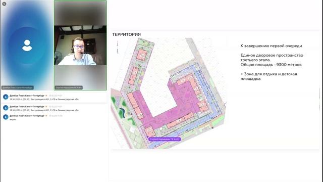 Обучение по новому, 4му этапу А101, ЖК Лаголово [2025-10-13]