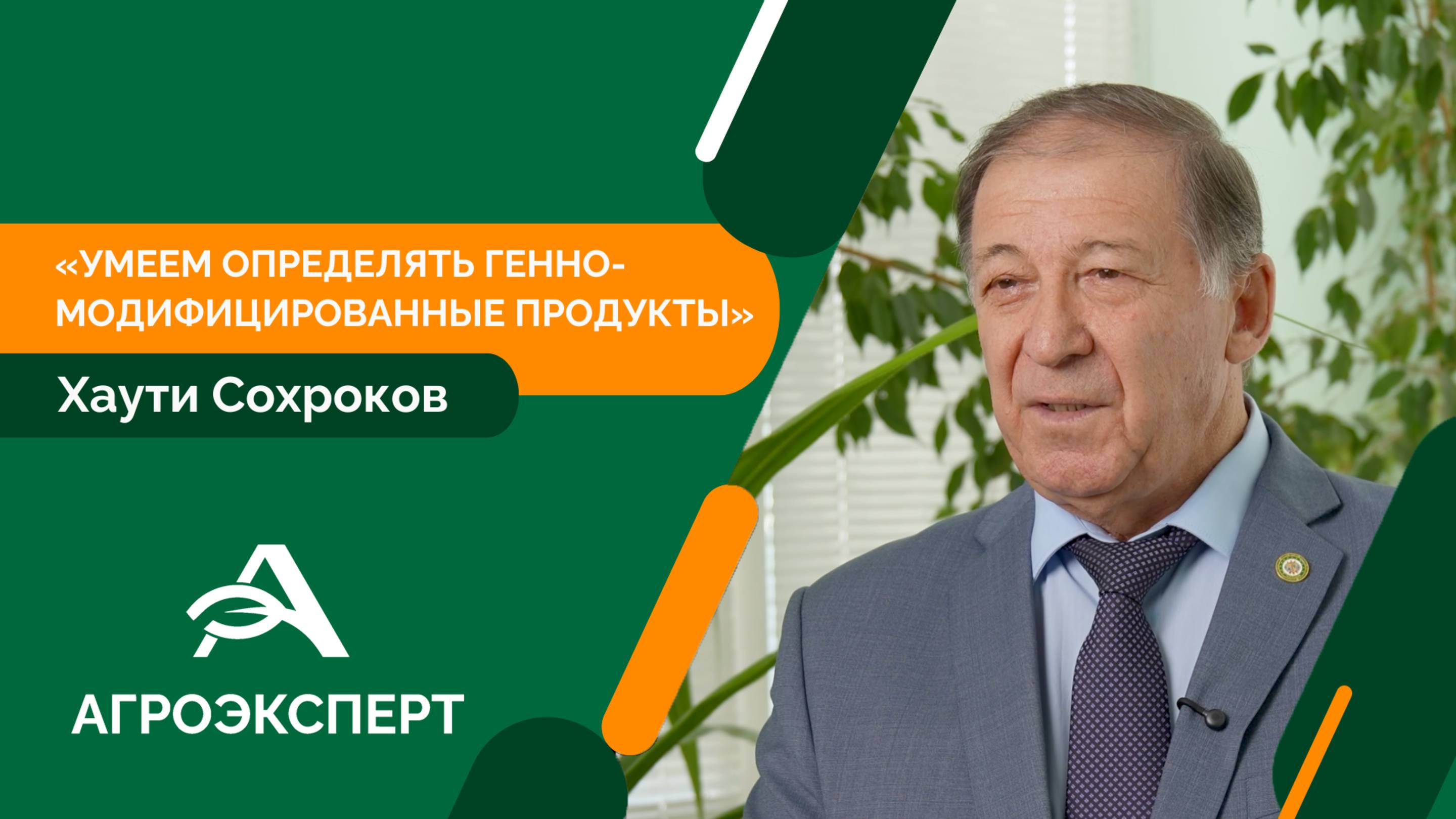 Как работает филиал ЦОК АПК в Кабардино-Балкарской Республике