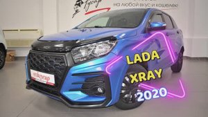 Lada Xray 2020 г.в. +7 912 734 4033 или 43-43-01