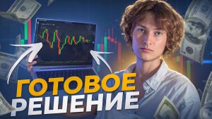 Вся правда про КОПИТРЕЙДИНГ на Pocket Option работает ли это в 2025