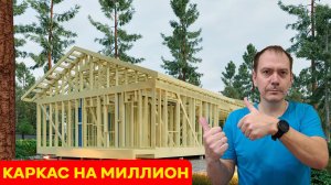 КАКИМ ДОЛЖЕН БЫТЬ КАРКАС ДОМА СП 31-105-2002??//Смотри прямо сейчас