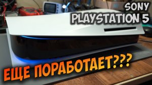 Ремонт PS5 после нетипичной чистки. Выключается, зависает в BLOD.