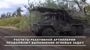 ⚔️ Расчёт РСЗО «Град» группировки войск «Восток» ударил по опорному пункту противника в Днепропет...