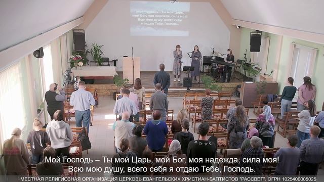 Воскресное богослужение в 12:00, 12-10-2024, Церковь Рассвет
