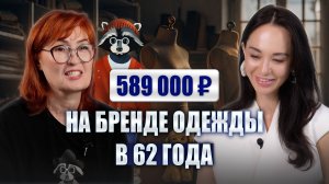 "Торговать — это стыдно": вышла на пенсию и открыла бизнес