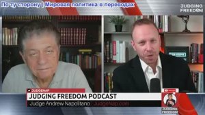 Судья Наполитано - Макс Блюменталь: Как скоро ЦАХАЛ атакует Газу?