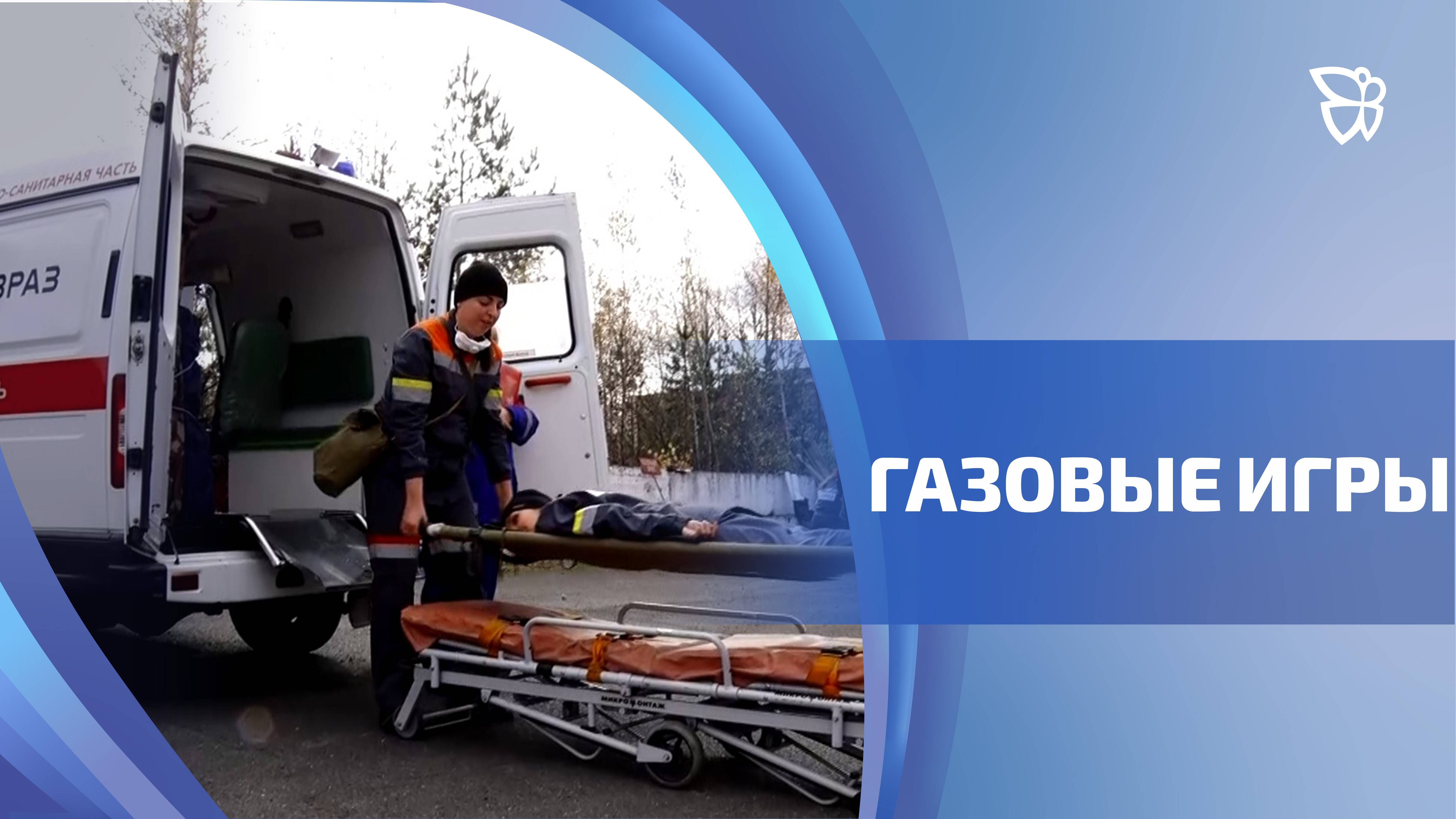 Газовики Уральского региона выясняли кто лучший