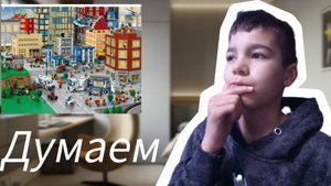 Будем делать