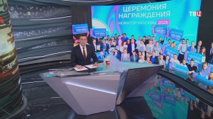 Собянин рассказал о ярких проектах участников конкурса "Новатор Москвы" / События на ТВЦ