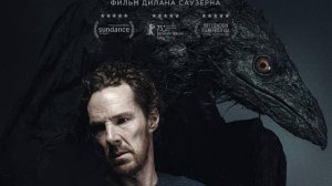 Сущность «The Thing with Feathers» локализованный трейлер, 2025