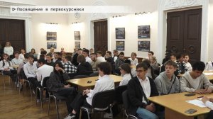Время местное. Эфир: 13-10-2025 - Посвящение в первокурсники