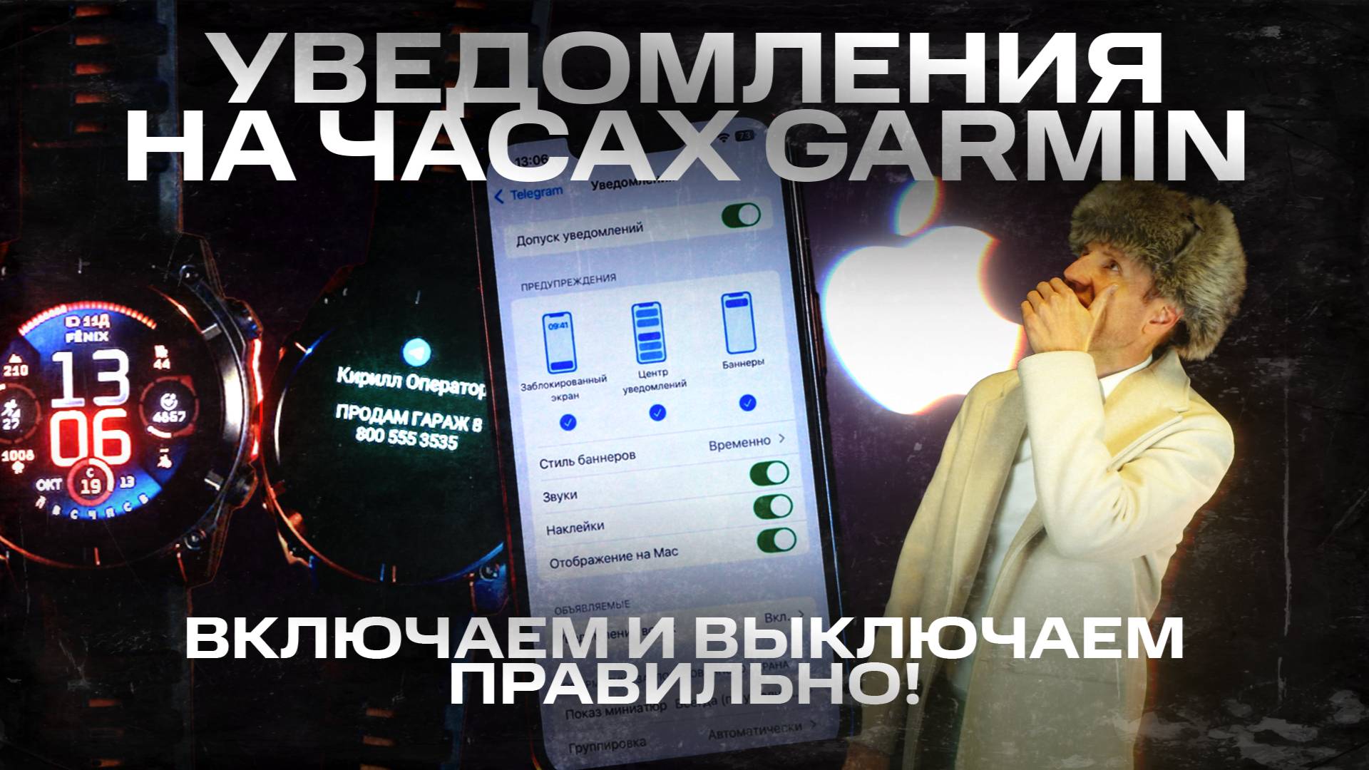 ВКЛЮЧАЕМ и ВЫКЛЮЧАЕМ уведомления на ваших часах #garmin на IPhone и Android | #aatown