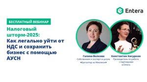 Налоговый шторм-2025: как легально уйти от НДС и сохранить бизнес с помощью АУСН