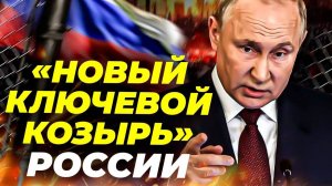 Путин раскрывает новый козырь против НАТО! 💥 “Буревестник” пугает США 🚀