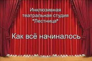 Как всё начиналось 2017г