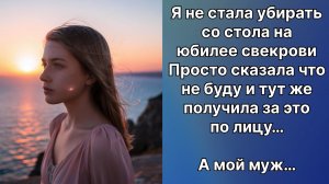 Истории из жизни|не стала убирать стол  |Аудио рассказы|Аудиокниги слушать онлайн|Жизненные истории