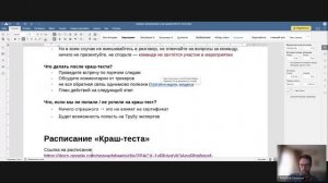 13.10.2025 Брифинг команды организаторов и наставников интенсива