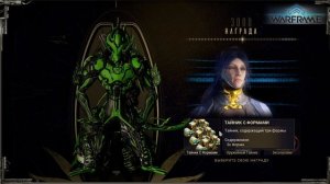 Warframe - 3000 День входа в игру !