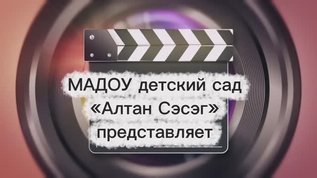 Медиавизитка Чимитовой Натальи Петровны