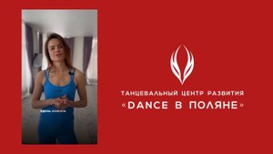 Отзыв/Диана