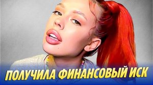Страховая компания требует с Инстасамки крупную сумму 🔥 Новости Шоу-Бизнеса