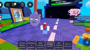 Растения против брейнротов