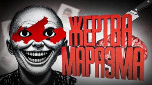 Жертва Маразма Uncanny Tales 1992 🔪