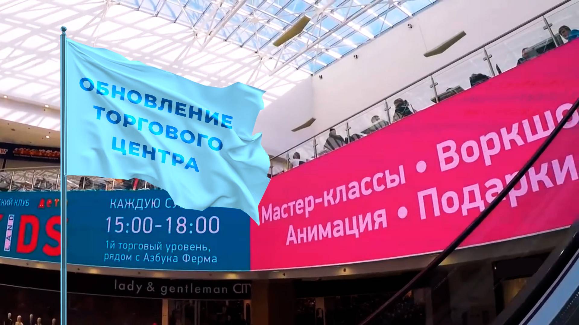 Видеоэкран в ТРЦ Золотой Вавилон | HD LED TECH