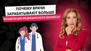 Как построить систему мотивации и KPI управляющему и сотрудникам клиники, которая работает