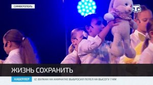 В Симферополе прошёл форум «Сохраним жизнь»