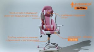 💚Кресло KATANA от компании EVERPROF — станет ярким акцентом в игровой зоне и подарит максимальны...