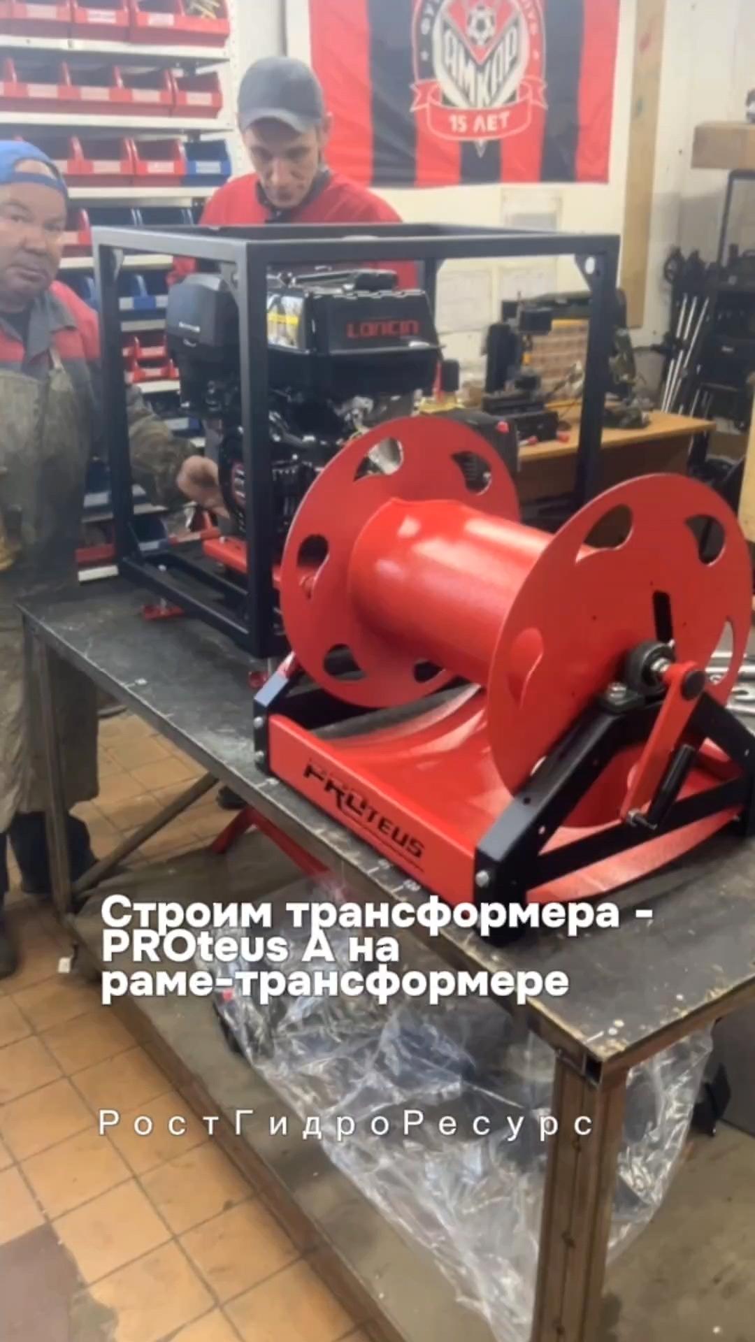 Строим трансформера - PROteus A на раме-трансформере 🤟🤟🤟 #proteus #гидродинамика #скважина