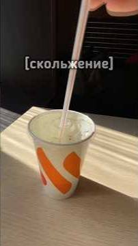 Я Повторил Звук Из Майнкрафта В Макдональдсе… смотреть онлайн