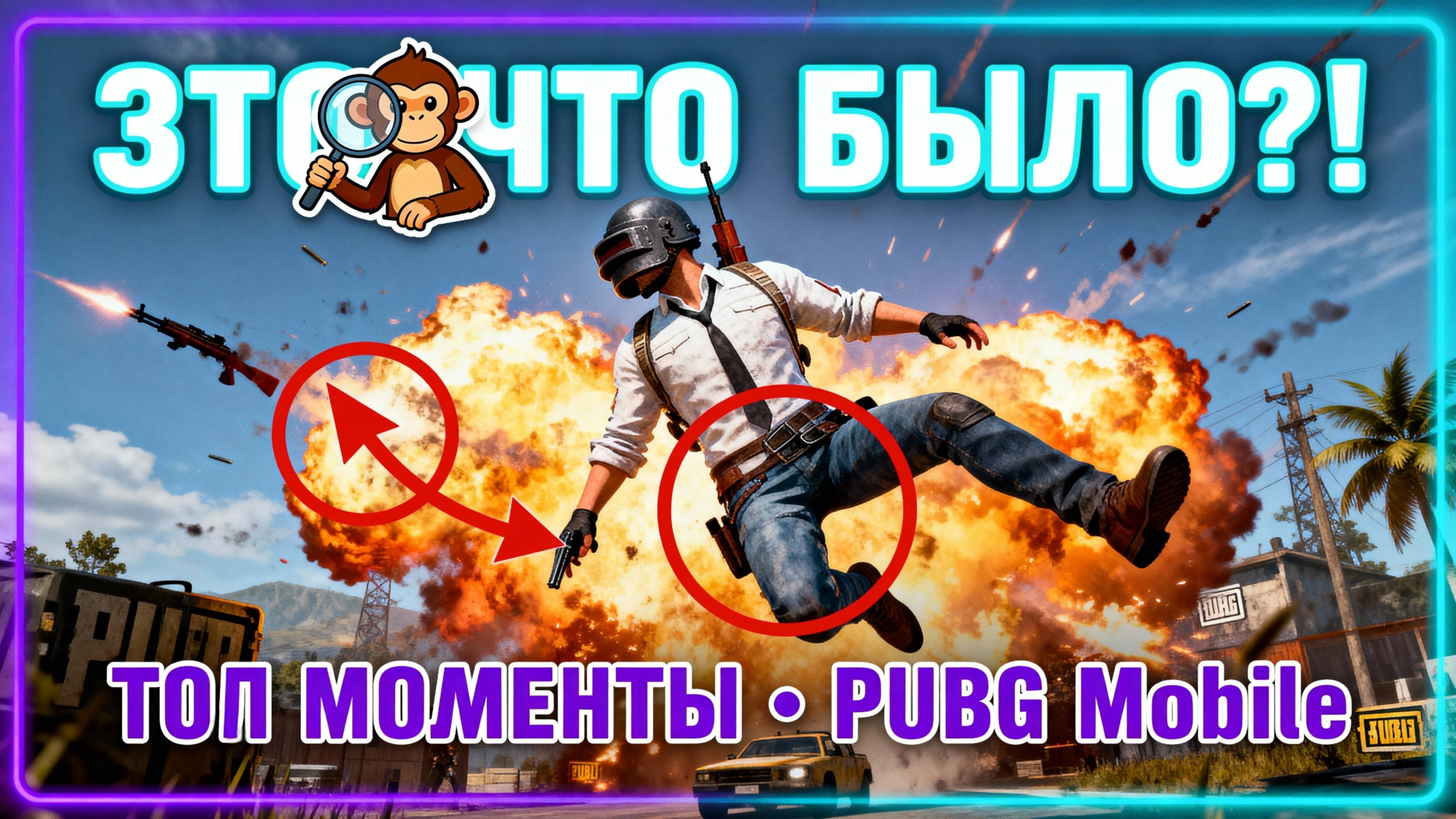 PUBG Mobile ХАЙЛАЙТЫ: ЖЕСТКИЕ ФЛИКИ, КЛАТЧ 1v4 и ЛУЧШИЕ КИЛЛЫ | ТОП МОМЕНТЫ