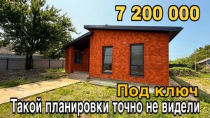 НОВЫЙ ДОМ С РЕМОНТОМ И ГАЗОМ ЗА 7 200 000 Белореченский район Краснодарский край