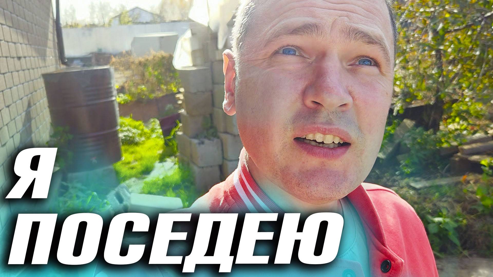 ЭТО НЕ УКЛАДЫВАЕТСЯ В ГОЛОВЕ! НЕУЖЕЛИ РАЗБИРАТЬ НОВЫЙ ДОМ? ПОСЕТИЛИ ДЕНДРАРИЙ