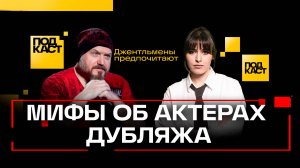 Актеры озвучания. Чихачев. Джентльмены предпочитают. Анонс