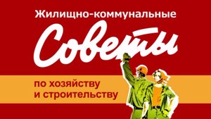 Программа ЖКС от 09 октября 2025 г. Оформление недвижимости