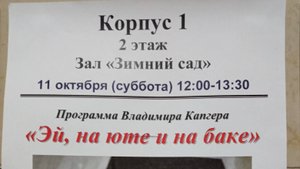 БардАкадемия. Эй, на юте и на баке