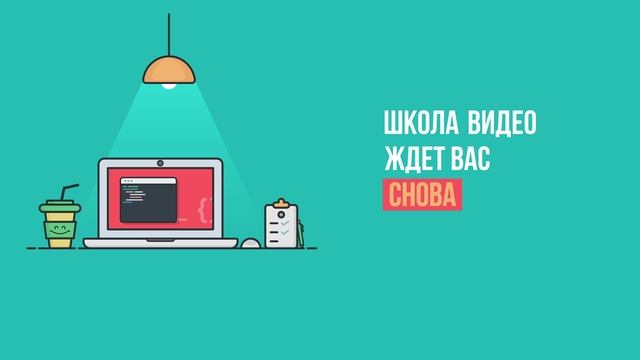 Анимация текста