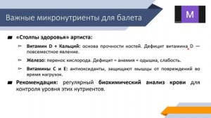 Часть 7