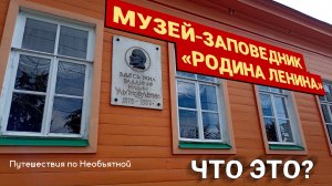 Ульяновск. Прогулка по ленинским местам