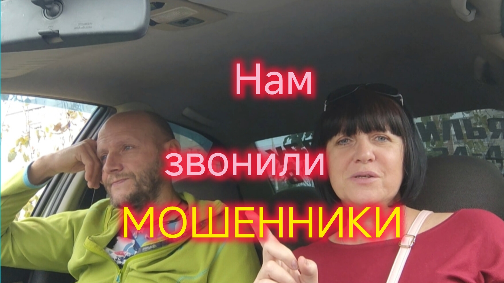 Нам звонили МОШЕННИКИ/Новая схема развода на БАБКИ/Случай в ОПЕРАЦИОННОЙ /Подстриглась.
