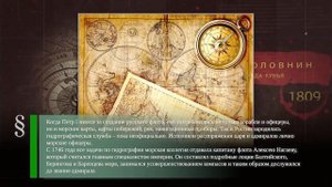 История гидрографической службы ВМФ