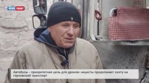 Автобусы - приоритетная цель для дронов: нацисты продолжают охоту на горловский транспорт