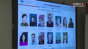 Новости СПбГУ: Собрание в честь 80-летнего юбилея кафедры океанологии СПбГУ